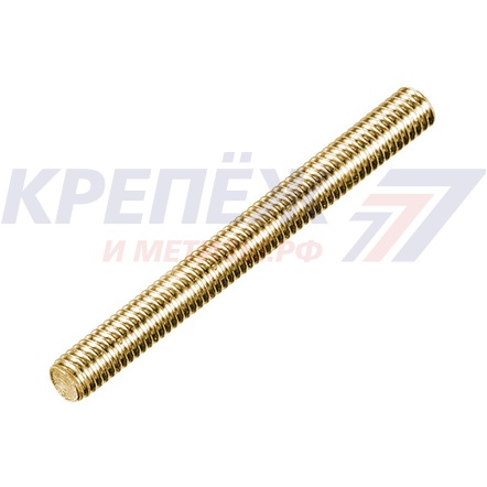 Штанга DIN 975 M 5x1000 латунь (MS) (1)
